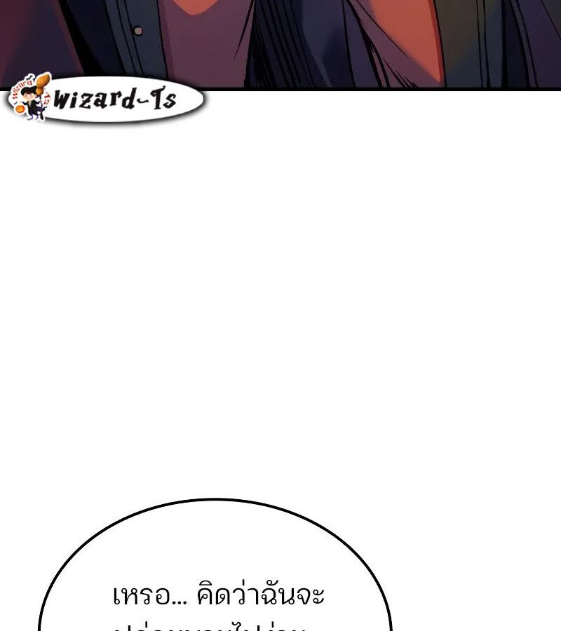 The Indomitable Martial King ตอนที่ 65 27