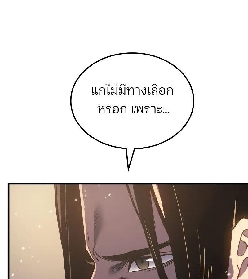 The Indomitable Martial King ตอนที่ 65 29