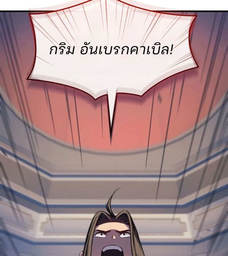 The Indomitable Martial King ตอนที่ 65 31