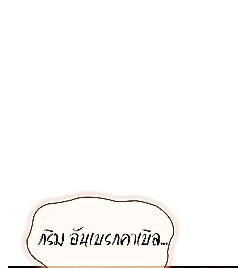 The Indomitable Martial King ตอนที่ 65 35