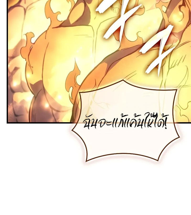 The Indomitable Martial King ตอนที่ 65 37