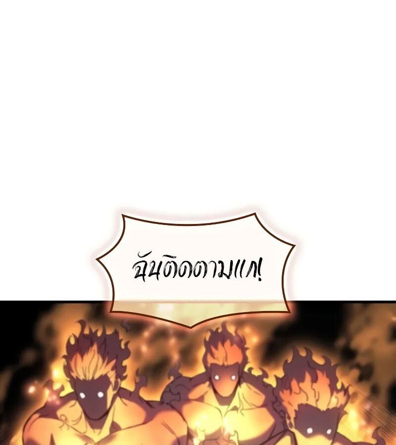 The Indomitable Martial King ตอนที่ 65 38