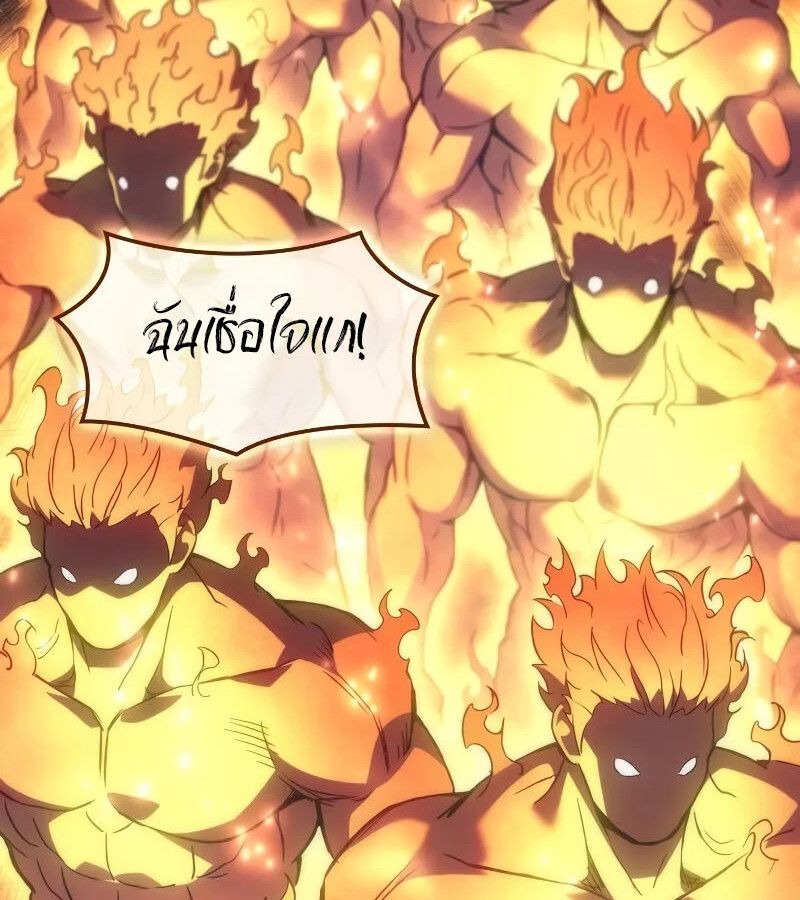 The Indomitable Martial King ตอนที่ 65 39