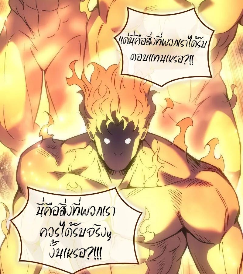 The Indomitable Martial King ตอนที่ 65 40