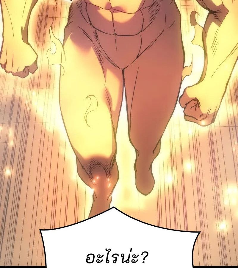 The Indomitable Martial King ตอนที่ 65 41