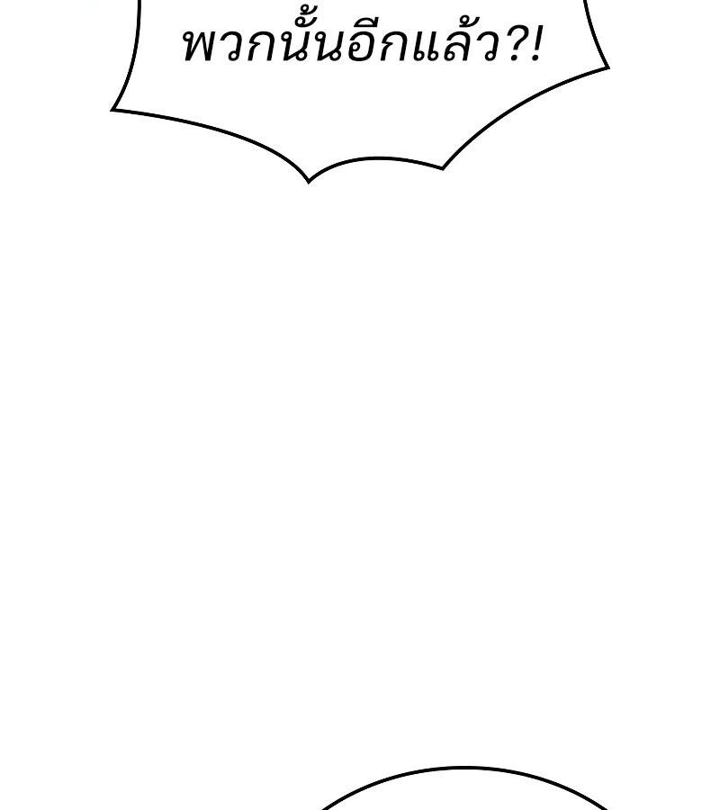 The Indomitable Martial King ตอนที่ 65 42