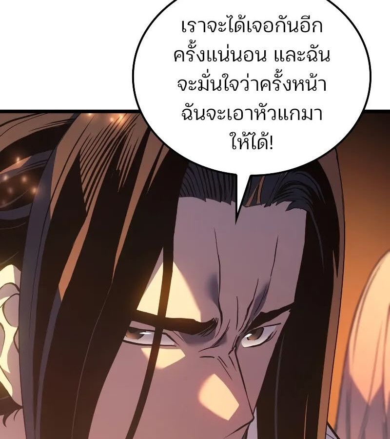 The Indomitable Martial King ตอนที่ 65 43