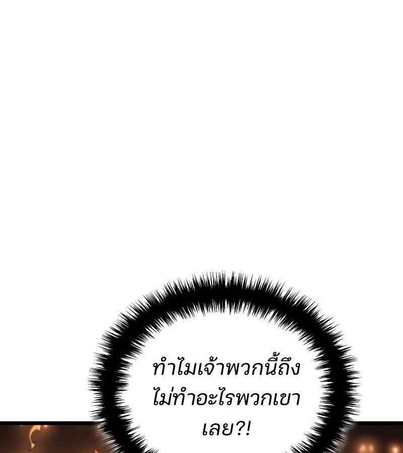 The Indomitable Martial King ตอนที่ 65 45