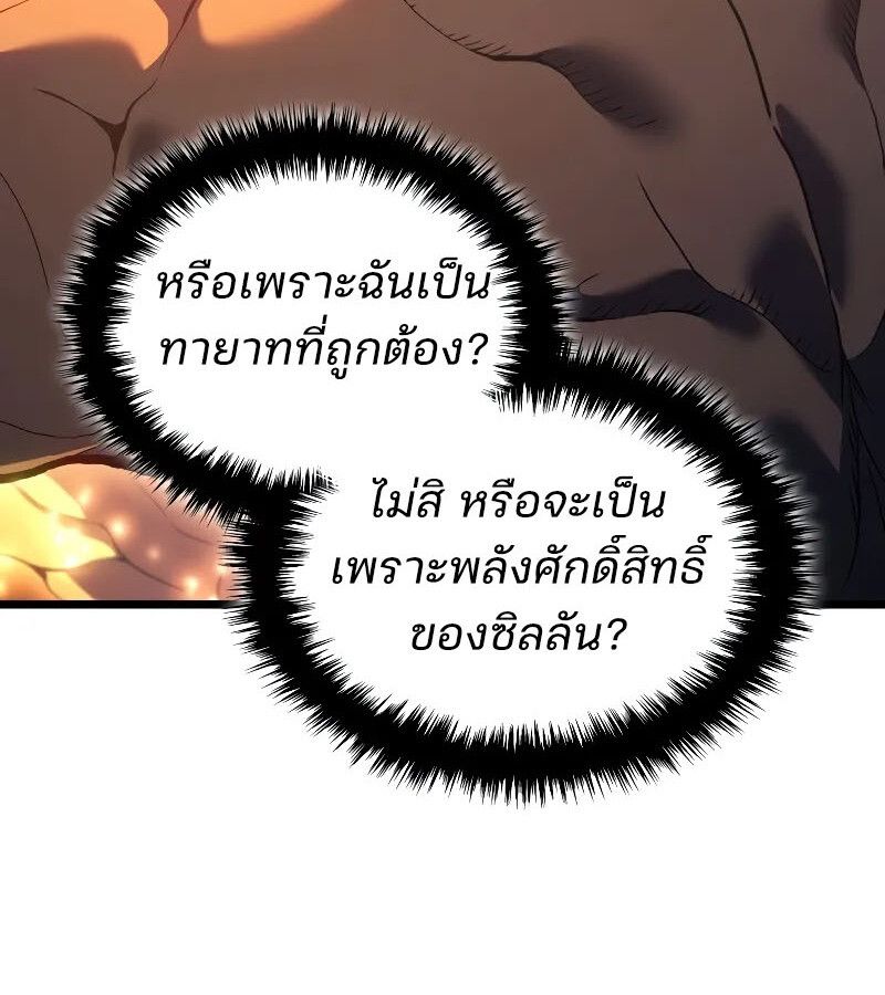 The Indomitable Martial King ตอนที่ 65 47