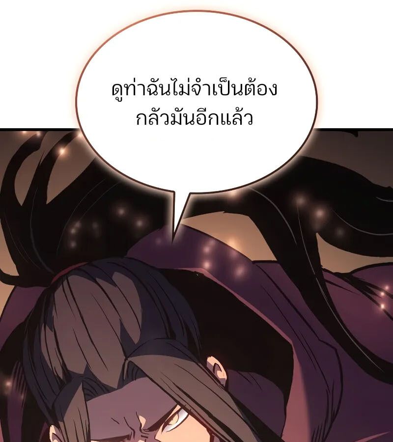 The Indomitable Martial King ตอนที่ 65 50