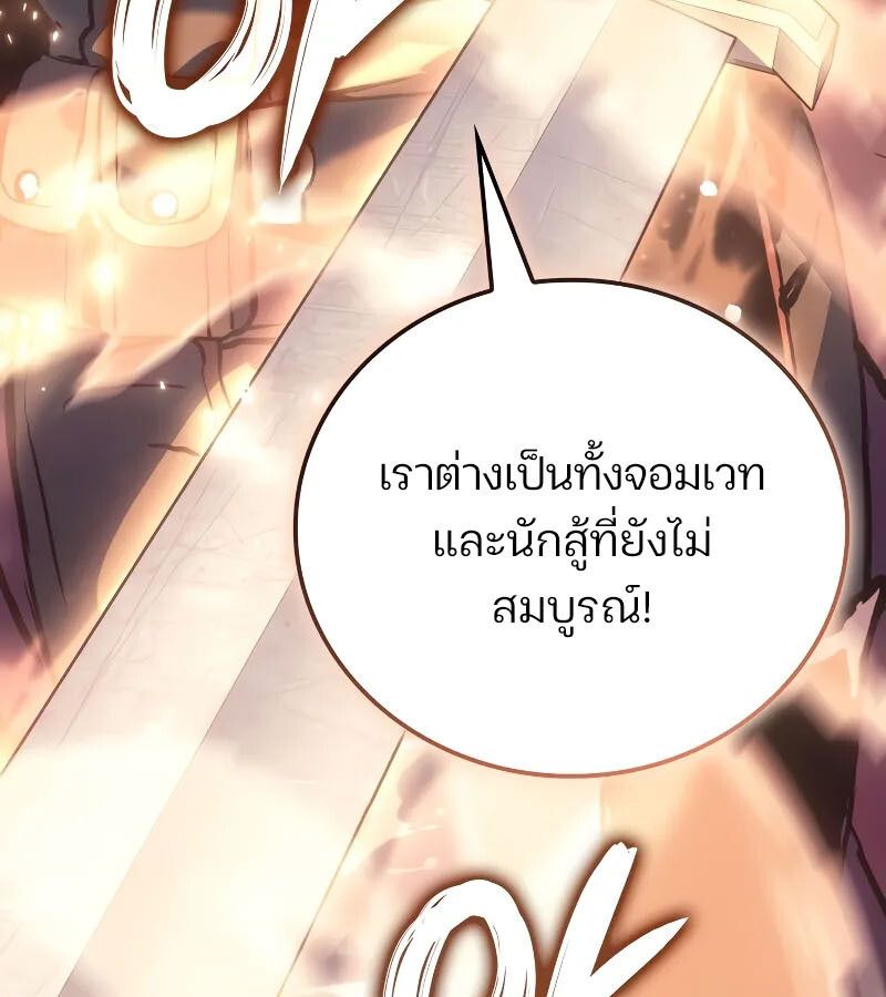 The Indomitable Martial King ตอนที่ 65 52
