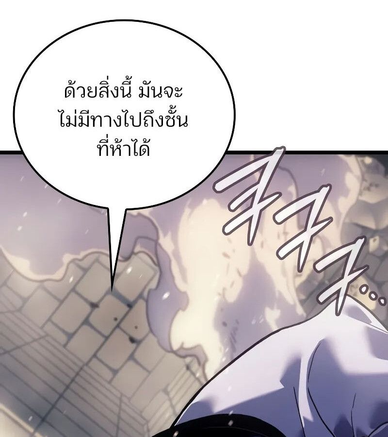 The Indomitable Martial King ตอนที่ 65 57