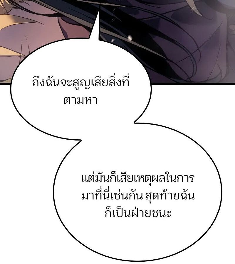 The Indomitable Martial King ตอนที่ 65 59