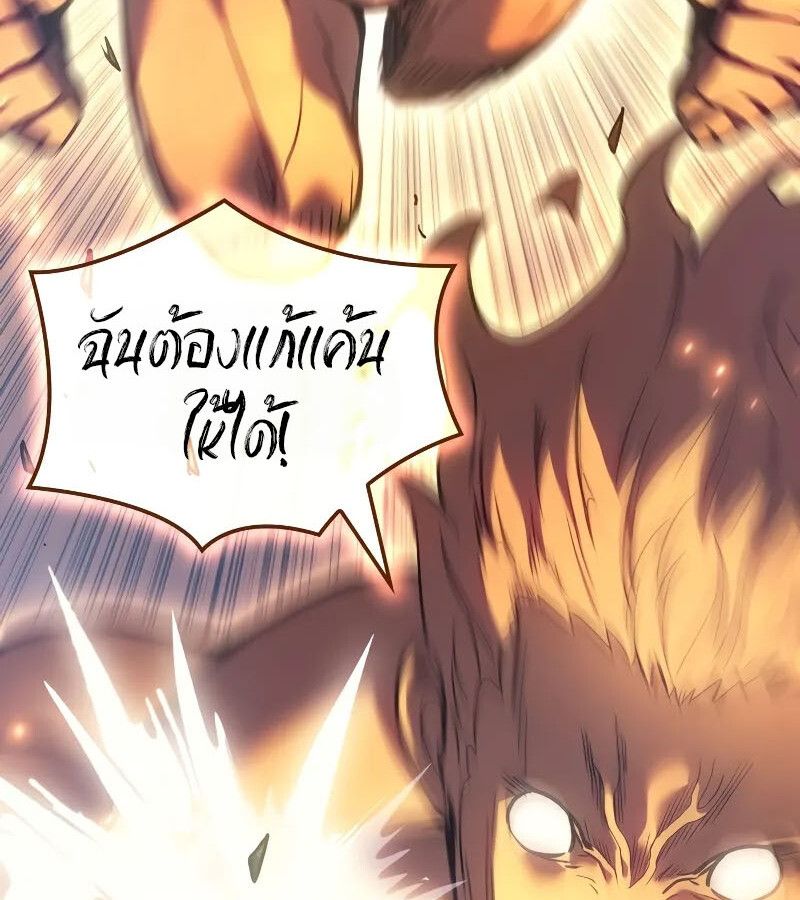 The Indomitable Martial King ตอนที่ 65 66