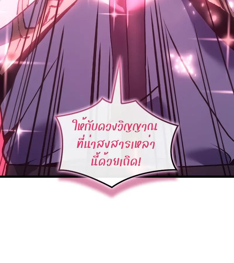 The Indomitable Martial King ตอนที่ 65 70