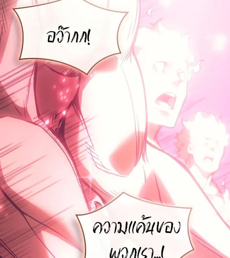 The Indomitable Martial King ตอนที่ 65 76