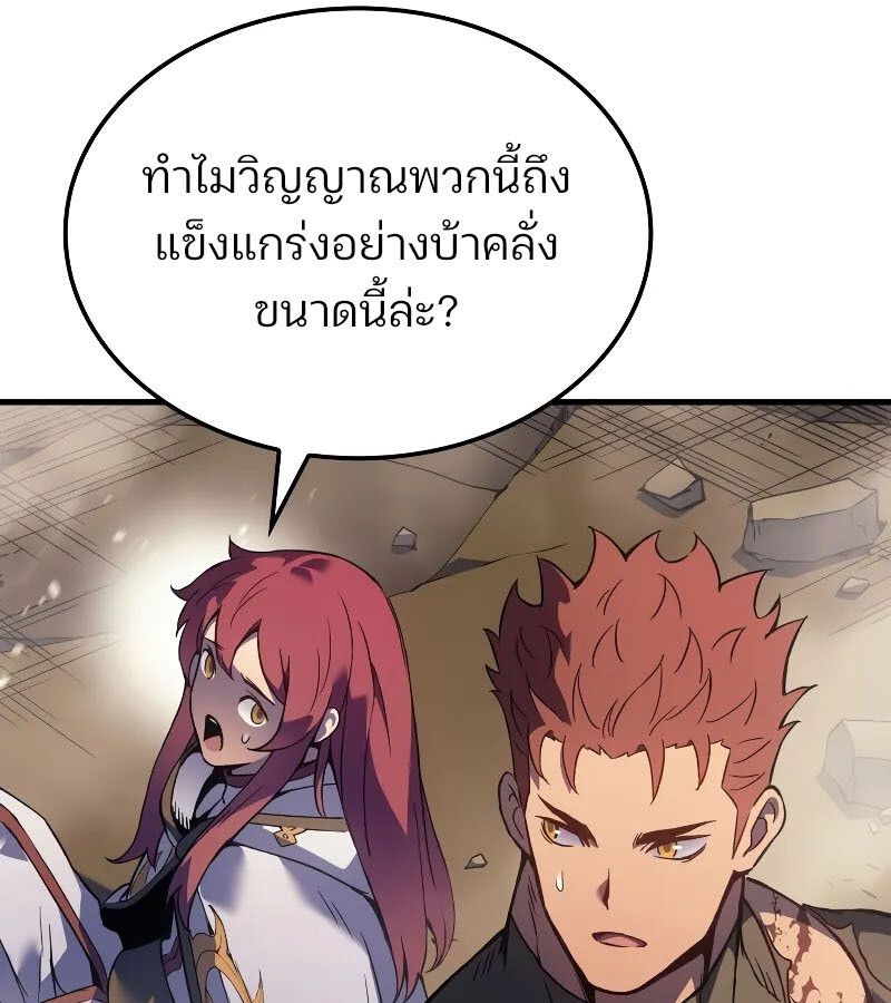 The Indomitable Martial King ตอนที่ 65 82