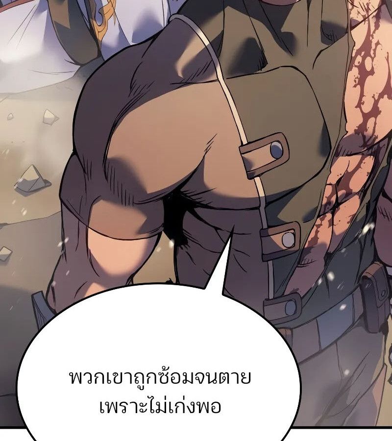 The Indomitable Martial King ตอนที่ 65 83