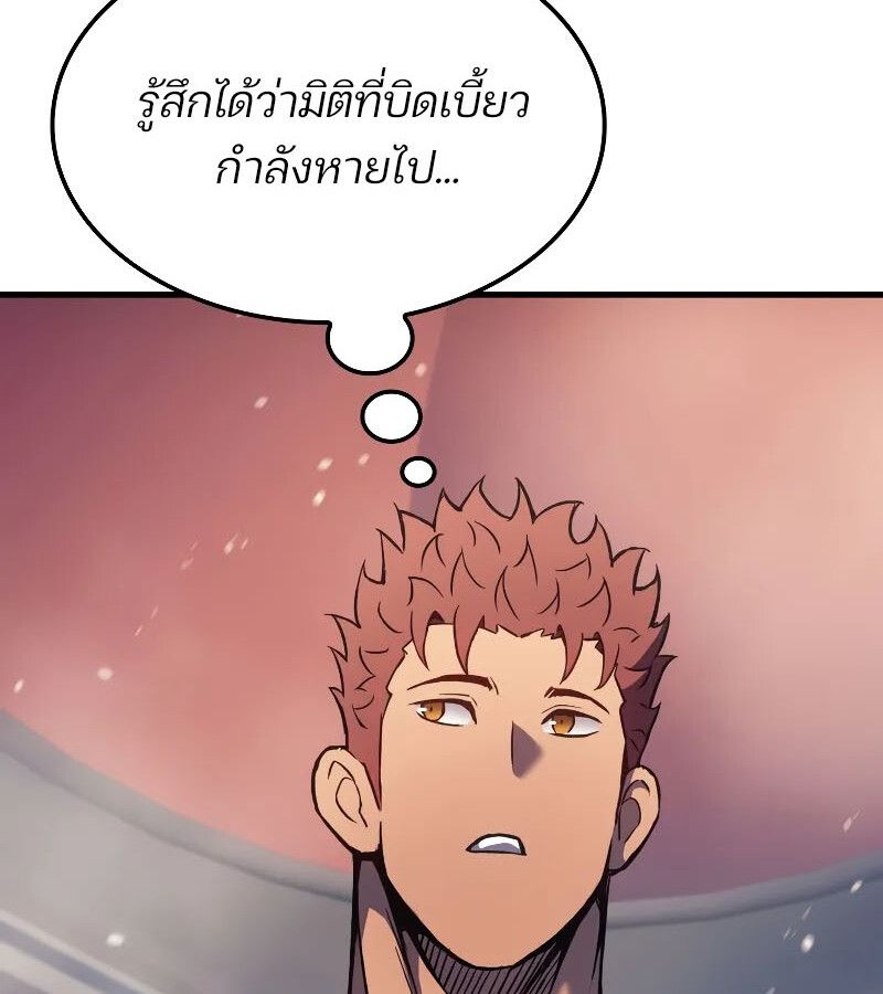 The Indomitable Martial King ตอนที่ 65 85