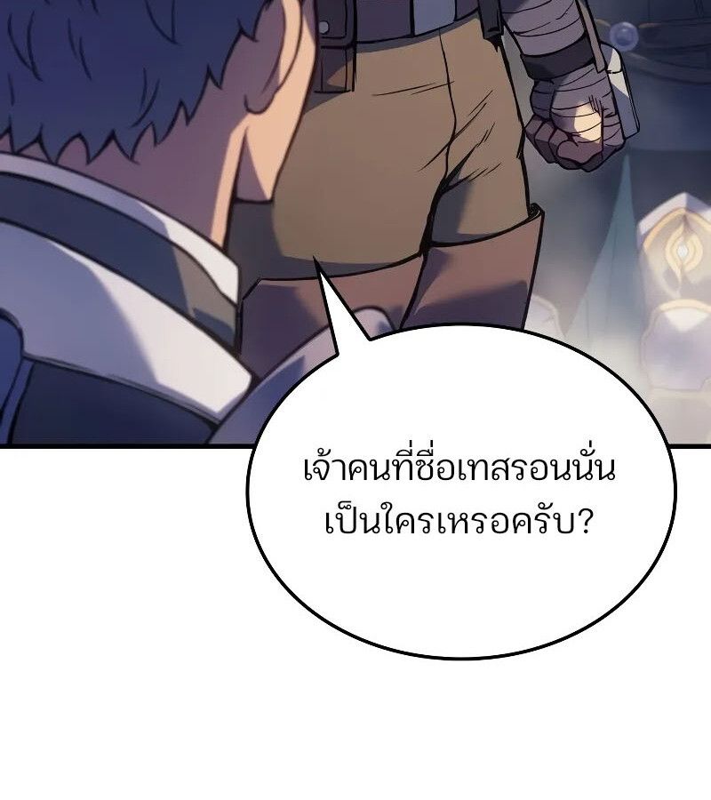 The Indomitable Martial King ตอนที่ 65 89