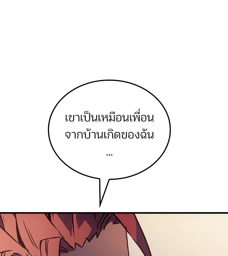 The Indomitable Martial King ตอนที่ 65 90