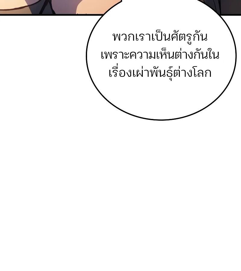 The Indomitable Martial King ตอนที่ 65 92