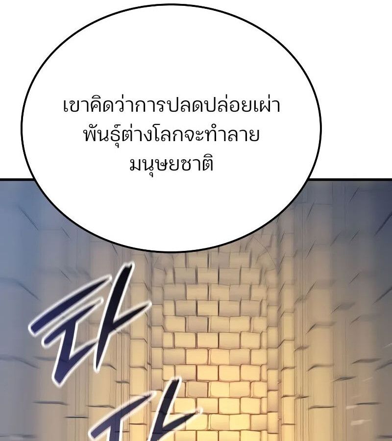 The Indomitable Martial King ตอนที่ 65 93