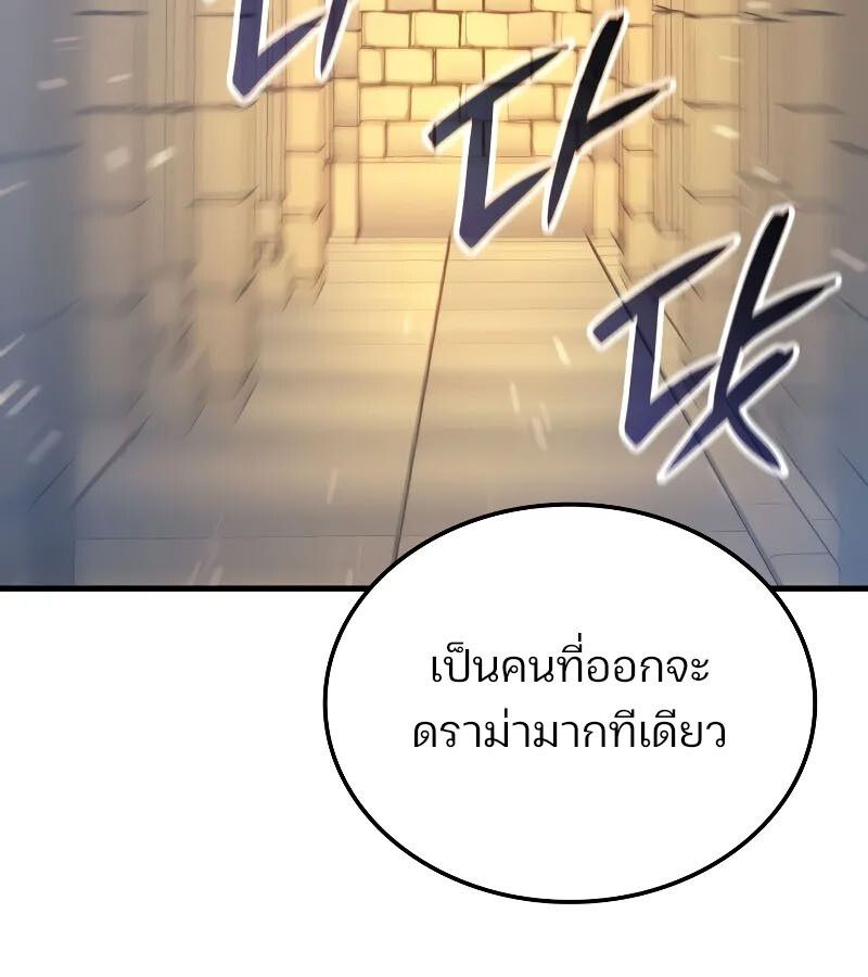 The Indomitable Martial King ตอนที่ 65 94