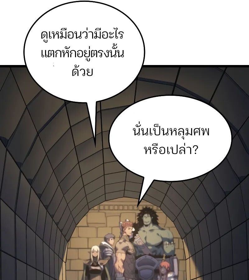 The Indomitable Martial King ตอนที่ 65 99