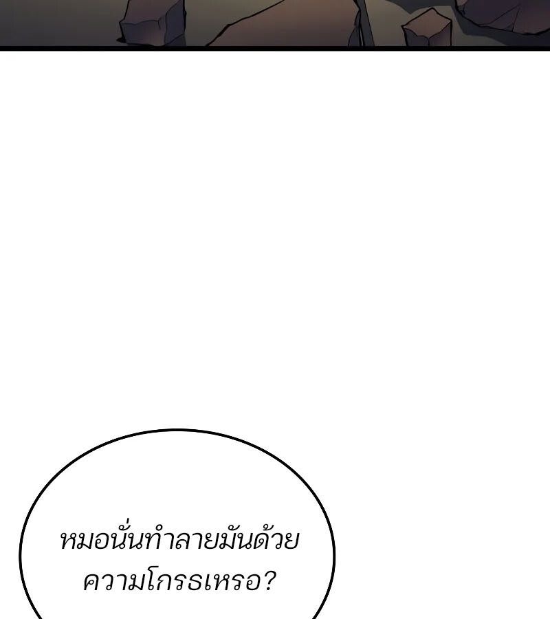 The Indomitable Martial King ตอนที่ 65 101