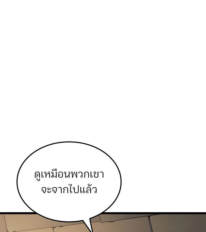 The Indomitable Martial King ตอนที่ 65 104