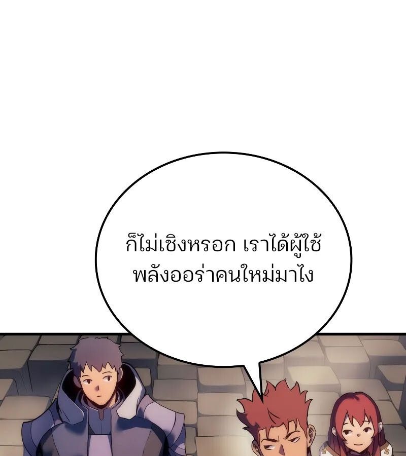 The Indomitable Martial King ตอนที่ 65 107