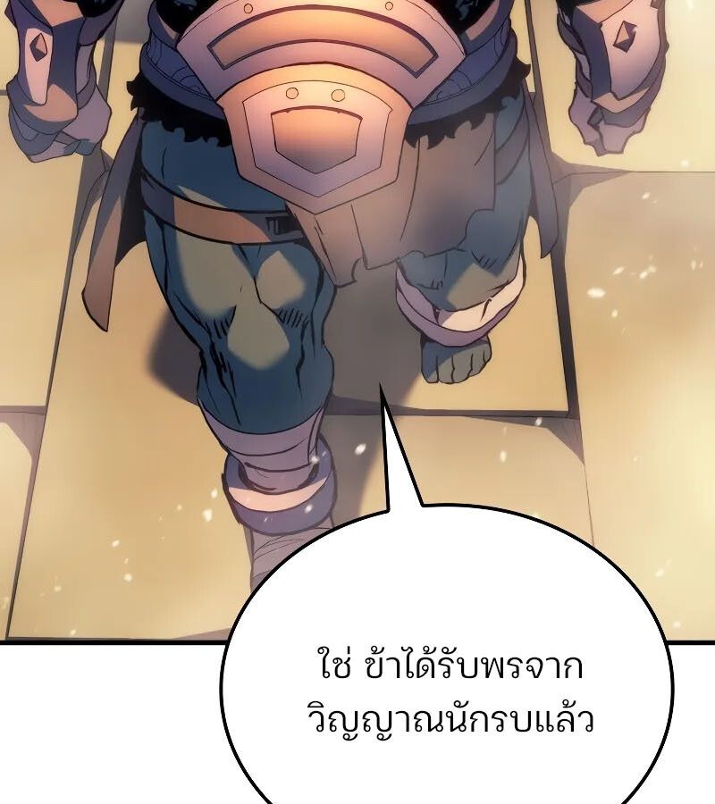 The Indomitable Martial King ตอนที่ 65 109