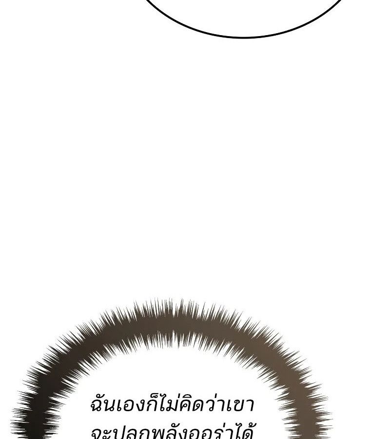 The Indomitable Martial King ตอนที่ 65 110