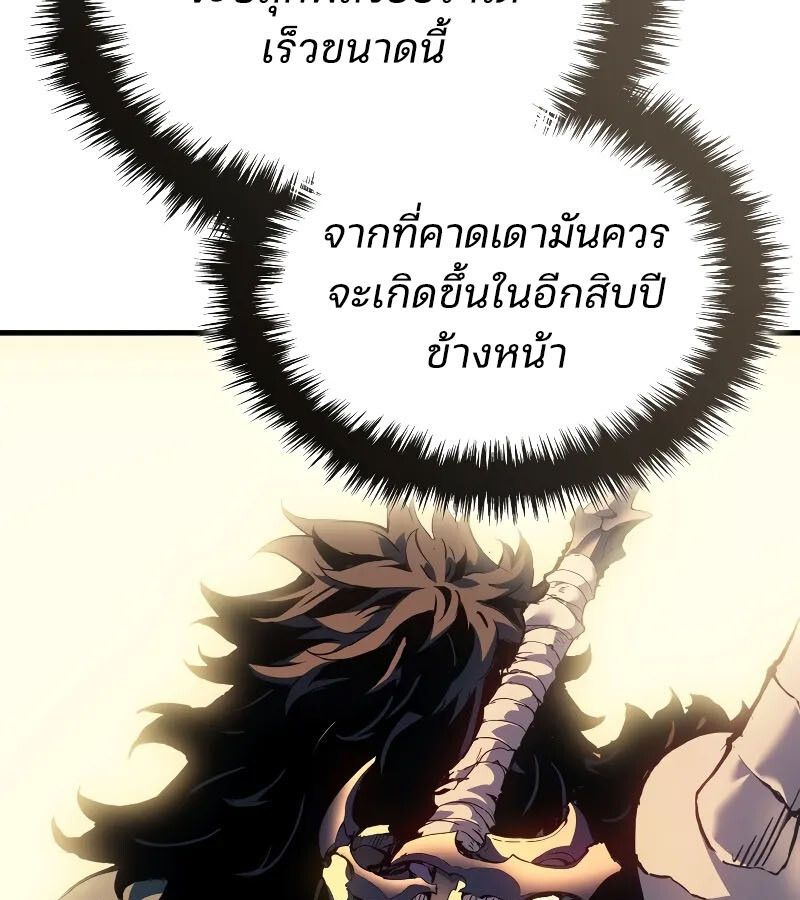 The Indomitable Martial King ตอนที่ 65 111