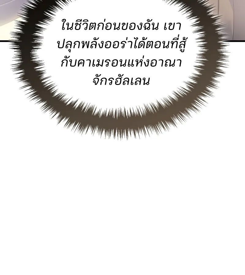 The Indomitable Martial King ตอนที่ 65 113