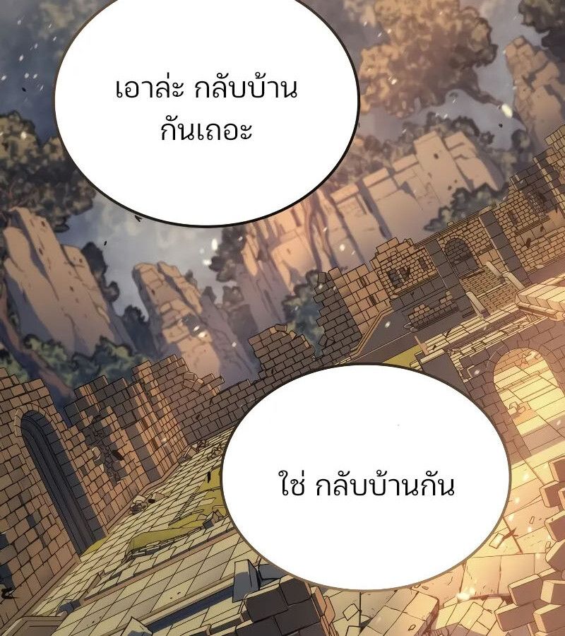 The Indomitable Martial King ตอนที่ 65 116
