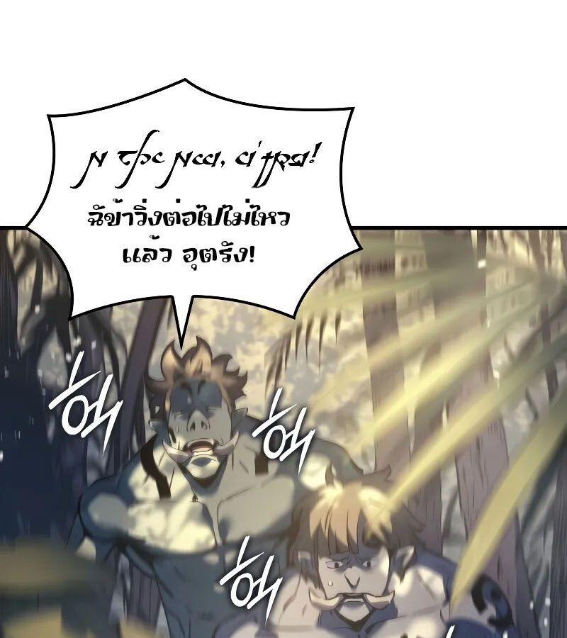 The Indomitable Martial King ตอนที่ 65 125