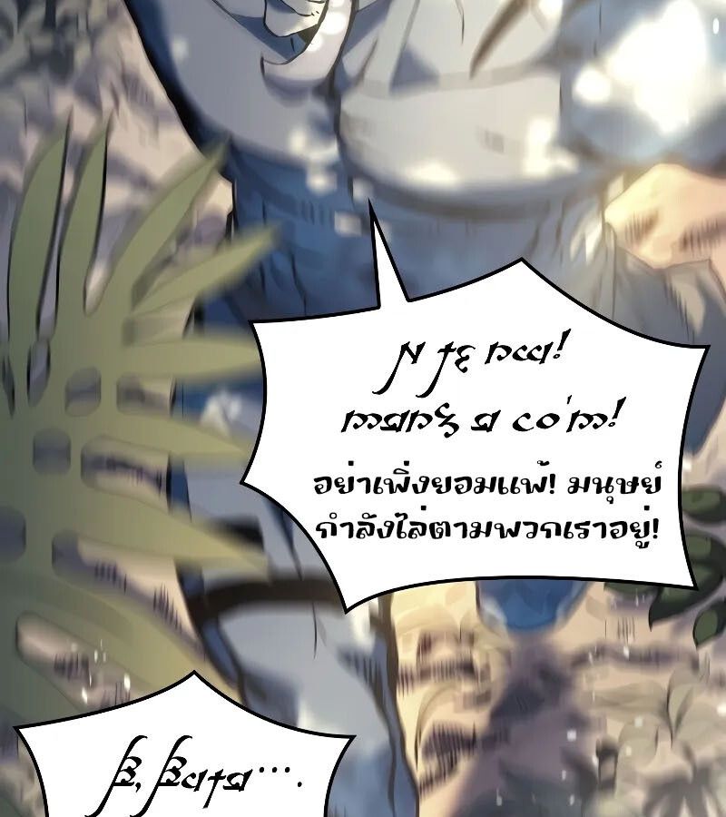 The Indomitable Martial King ตอนที่ 65 127