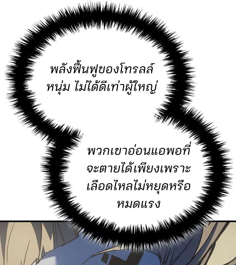 The Indomitable Martial King ตอนที่ 65 129