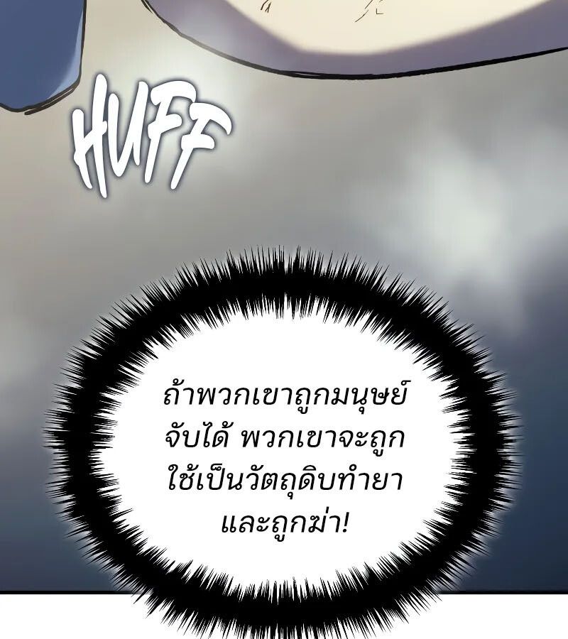 The Indomitable Martial King ตอนที่ 65 131