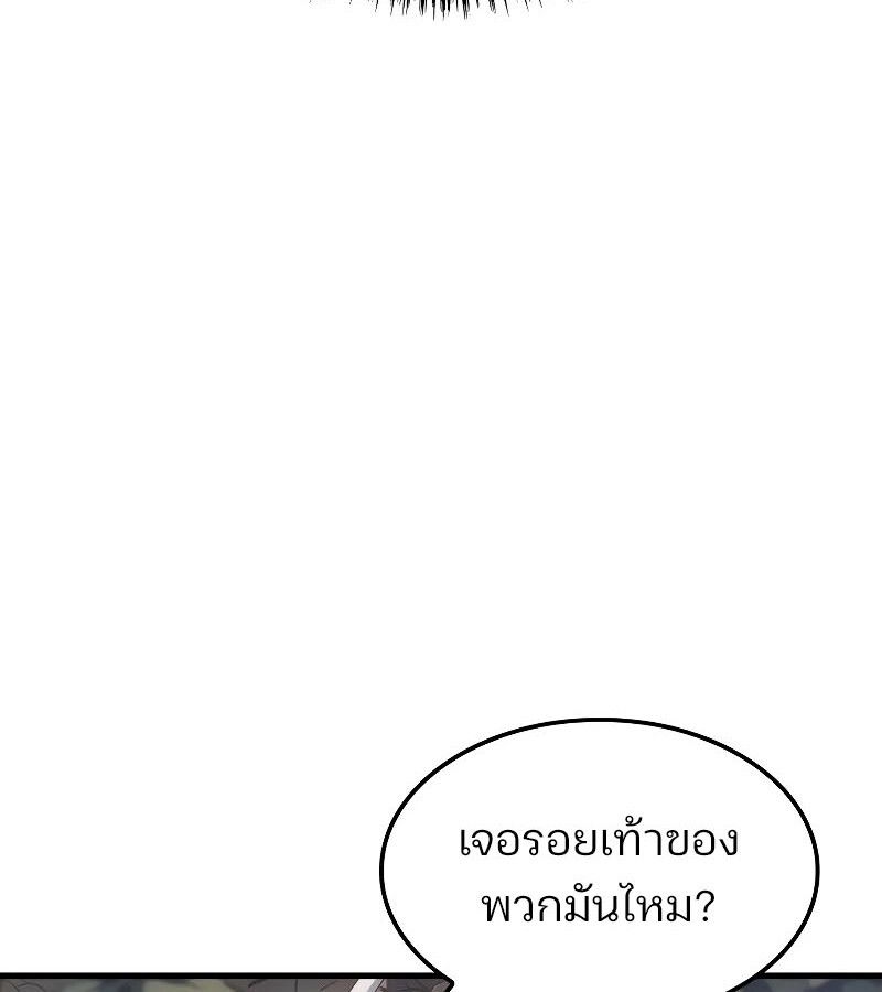 The Indomitable Martial King ตอนที่ 65 132