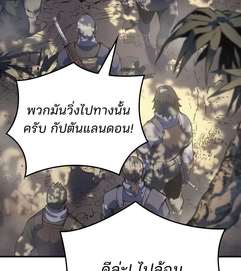 The Indomitable Martial King ตอนที่ 65 134