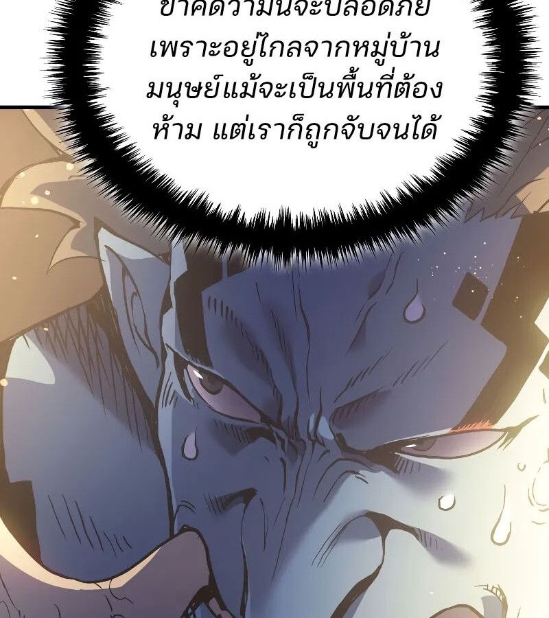 The Indomitable Martial King ตอนที่ 65 142
