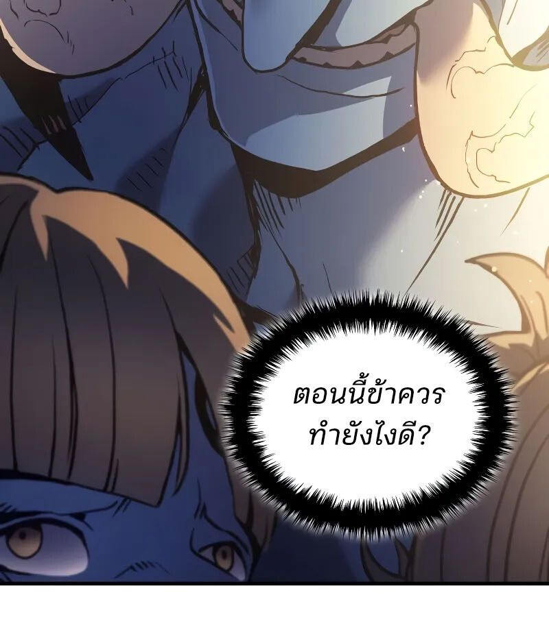 The Indomitable Martial King ตอนที่ 65 143