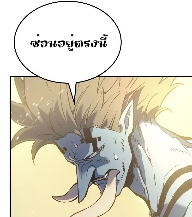 The Indomitable Martial King ตอนที่ 65 145