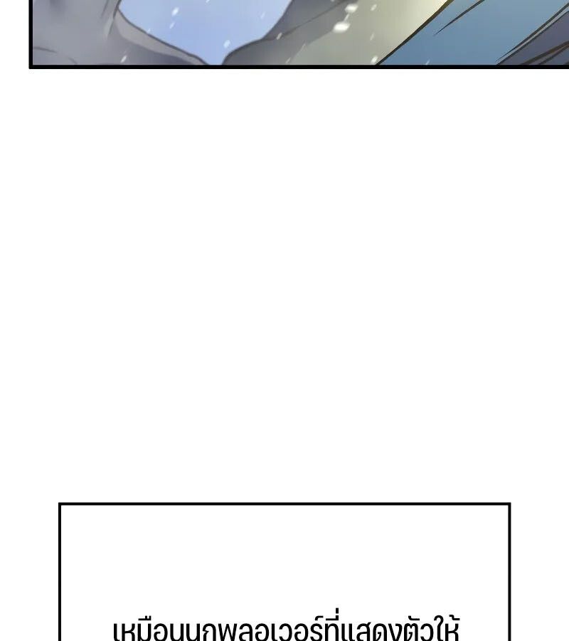 The Indomitable Martial King ตอนที่ 65 147