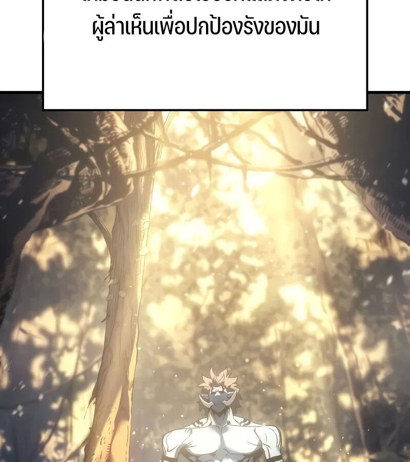 The Indomitable Martial King ตอนที่ 65 148