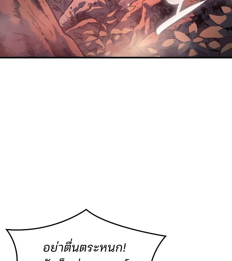 The Indomitable Martial King ตอนที่ 65 155