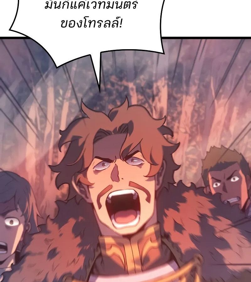 The Indomitable Martial King ตอนที่ 65 156